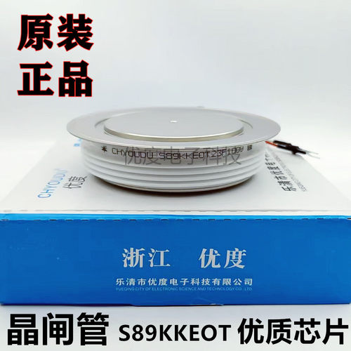 【优度】中频炉快速可控硅S89KKEOT S89KKE S89KK KK3000A 晶闸管