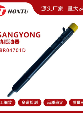 EJBR04701D/66500170221共轨喷油器双龙批发零售厂家直销