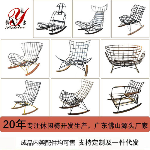 顺镱休闲椅子铁架沙发椅内胆铁线摇脚椅子架子厂家五金配件摇脚类