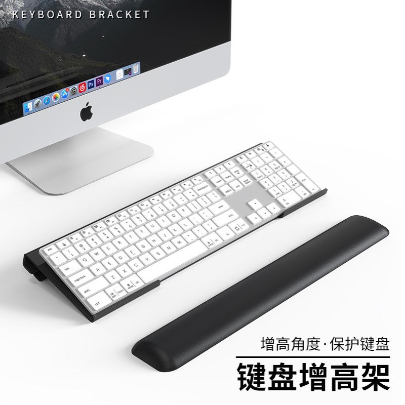 人体工学键盘支架增高Z型键盘架桌面倾斜透明亚克力支架键盘手托