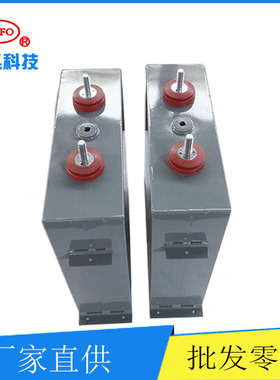 同飞 脉冲储能电容器  MFO(P)3KV 3000v 500UF 充磁机电容器