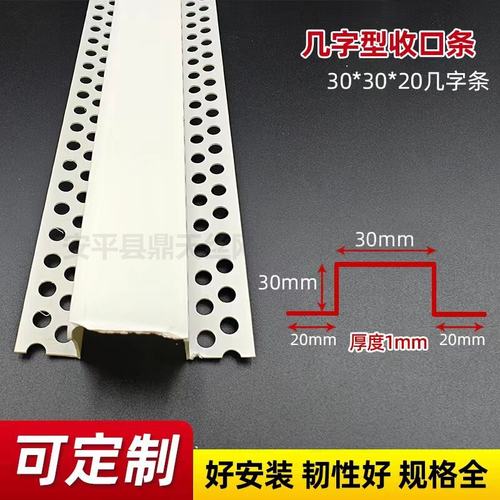 PVC几字型角线条网红吊顶U型槽滴水线分隔条天花石膏板凹槽30*30