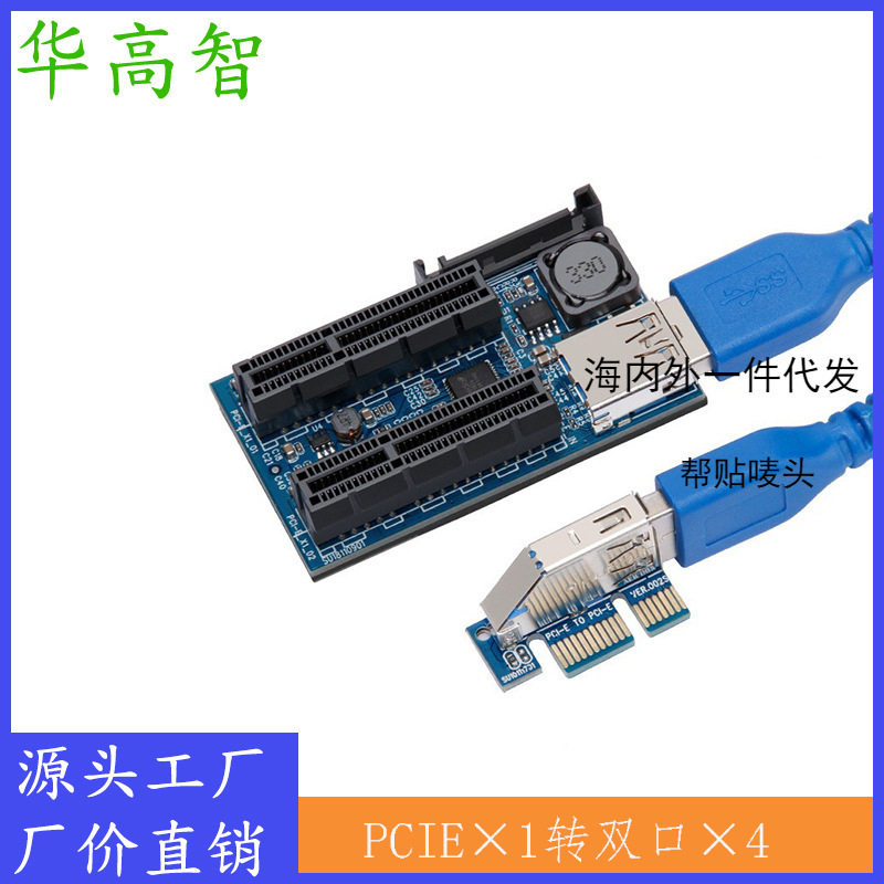 PCIE 1X转双口PCIE 4X PCIE转双口PCIE转接卡