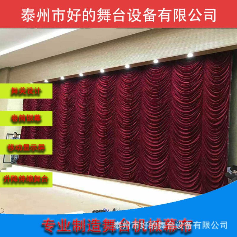 WDD好的舞台电动金丝绒会议阻燃幕布升降机械吊轮铝合金轨道吊杆