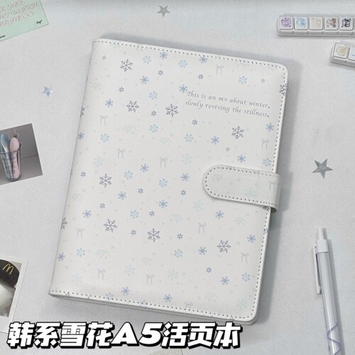 韩系冬日雪花A5活页本加厚PU双色