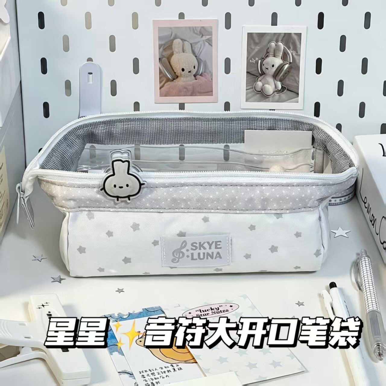 治愈系星星音符大开口笔袋ins高颜值超大容量托盘学生文具收纳袋 - 实物图