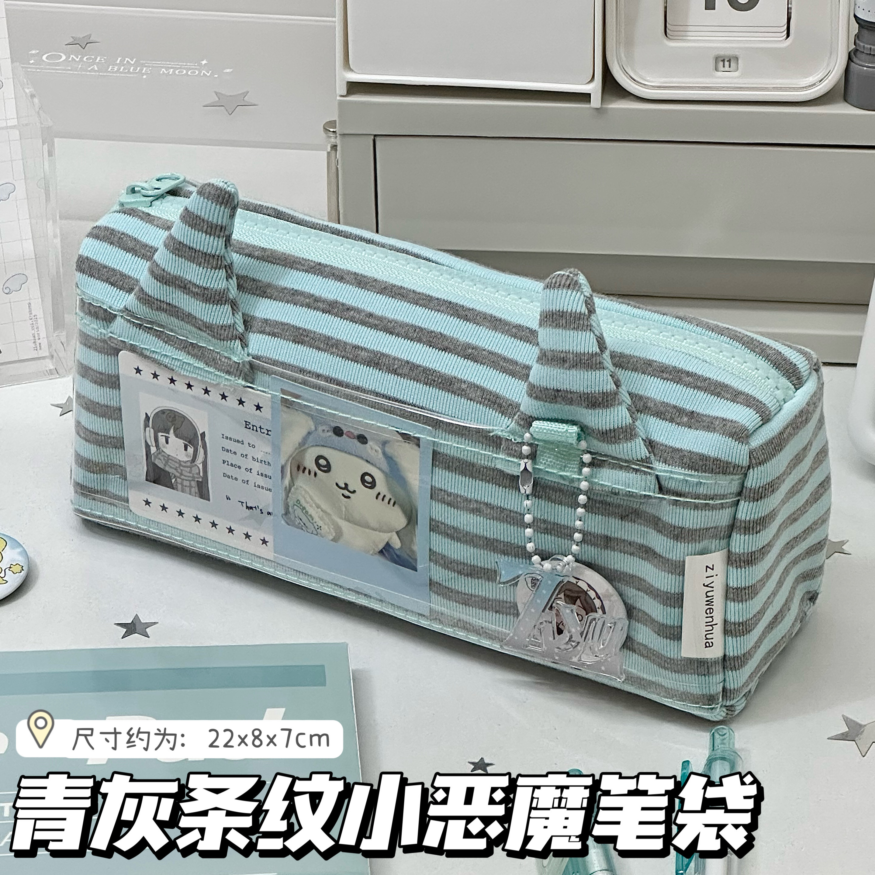 原创青灰条纹小恶魔笔袋ins高颜值卡通小清新毛绒铅笔盒文具收纳