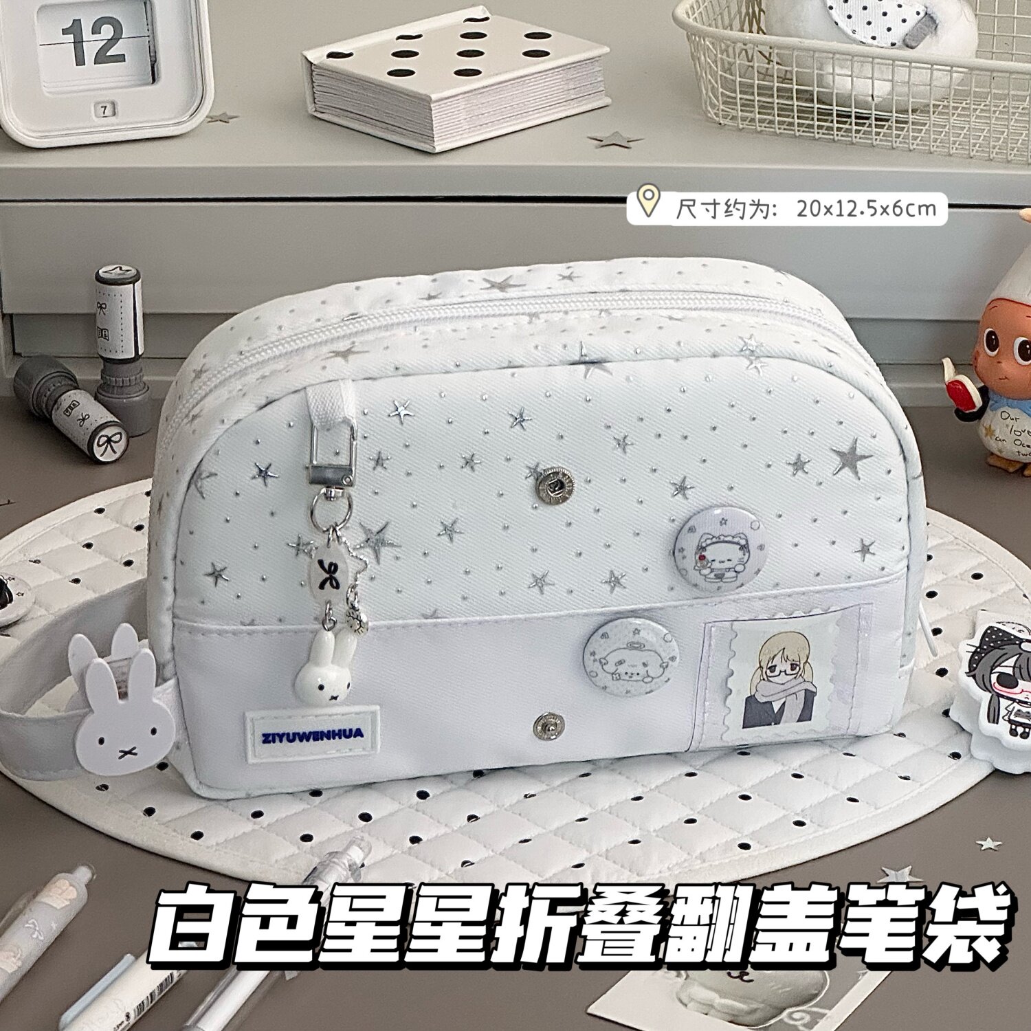 白色星星折叠翻盖式笔袋ins磨砂
