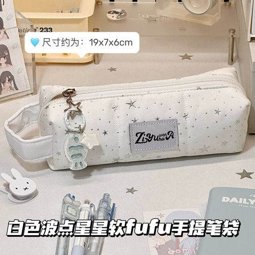 白色波点星星奶fufu手提笔袋ins