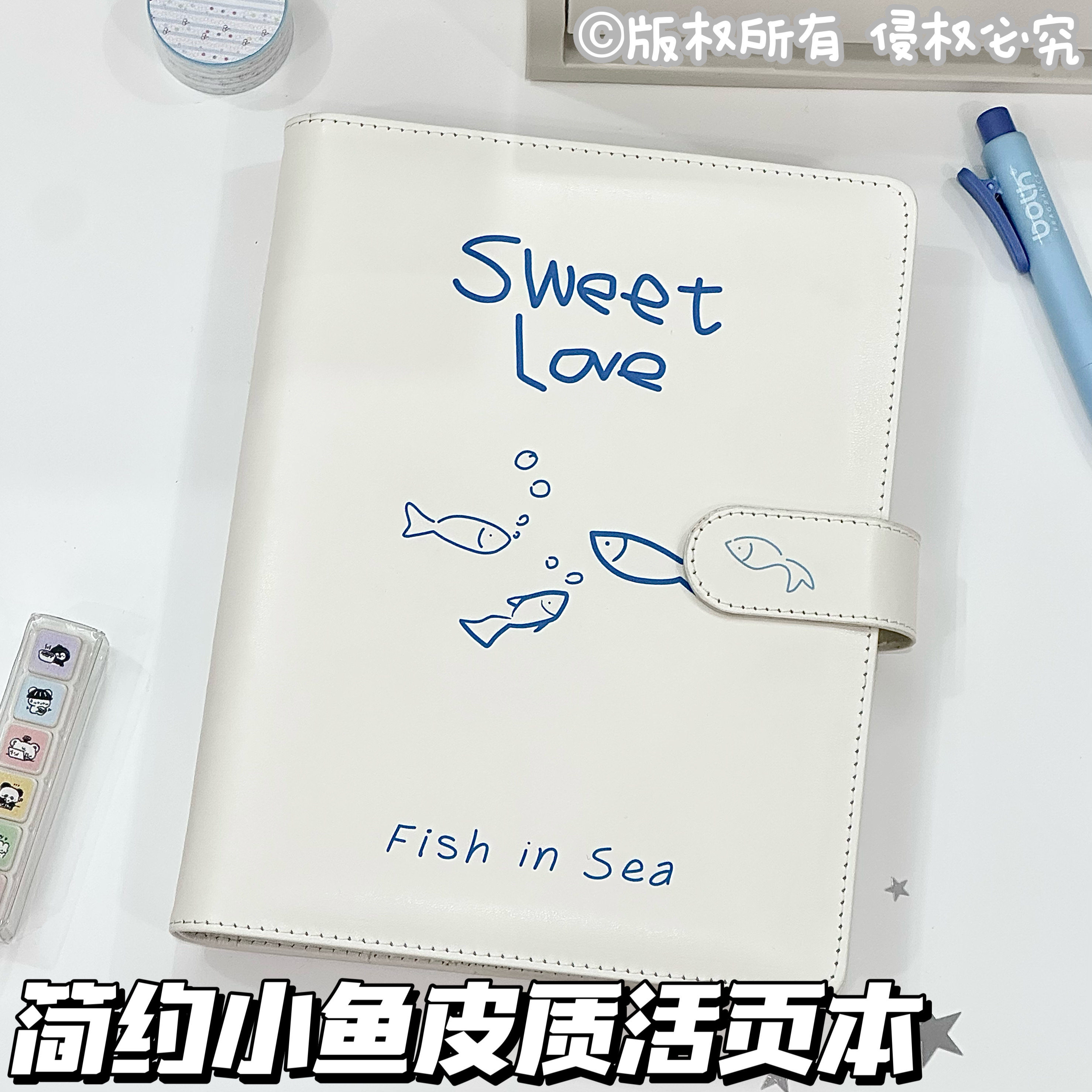 A5蓝色线条小鱼加厚PU活页笔记本