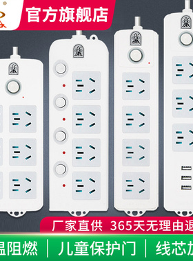 子弹头 插座多孔插排多功能家用排插拖接线板长线宿舍带USB插线板
