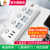 子弹头USB智能插座面板快充电源转换器多功能移动插排接线板排插