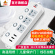 子弹头USB智能插座面板快充电源转换器多功能移动插排接线板排插