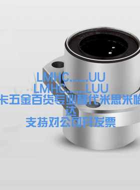 LMHC10UU-LMHC50UU中间法兰直线轴承LMHC10LUU-LMHC60UU LMHC20UU