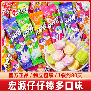 宏源仔仔棒混合水果味棒棒糖网红爆款学生奖励儿童糖果零食批发