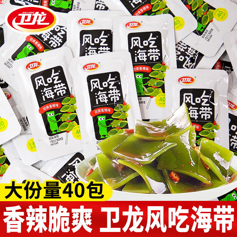 卫龙风吃海带即食休闲解馋零食