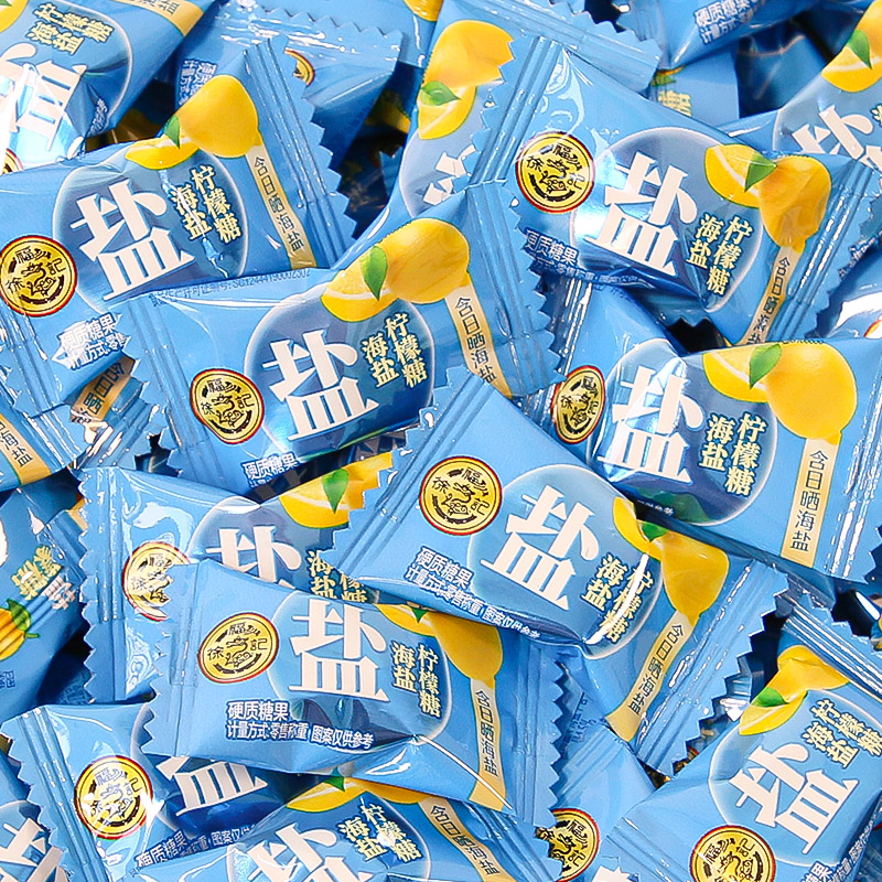 徐福记海盐柠檬果汁糖咸甜味糖果解馋硬糖经典小零食喜糖婚糖散装