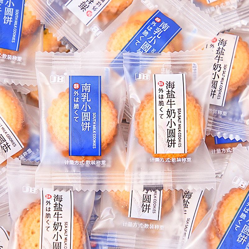 日式海盐小圆饼薄脆牛奶饼干单独小包装早餐下午茶零食整箱批发