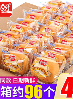 盼盼法式小面包软面包整箱早餐宿舍零食充饥夜宵解饿休闲食品批发