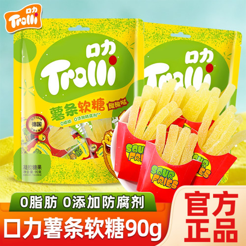 口力软糖薯条披萨造型创意橡皮糖