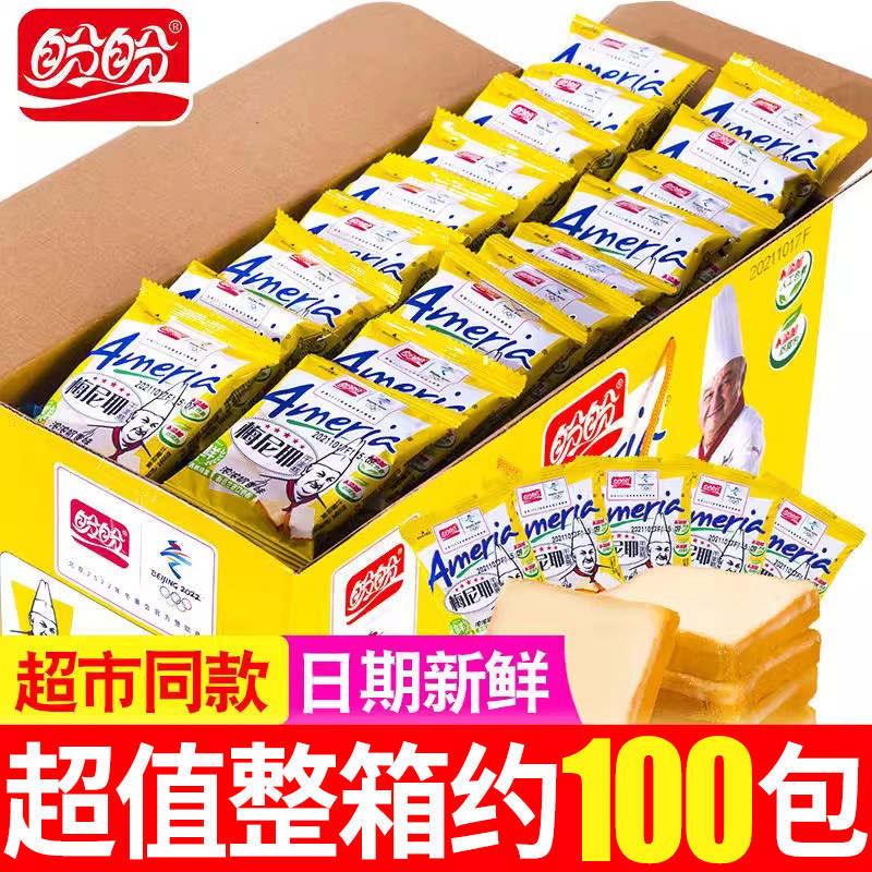 盼盼梅尼耶干蛋糕饼干单独小包装多口味早餐面包片零食休闲整箱
