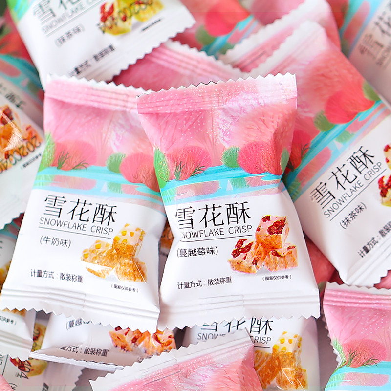蔓越莓雪花酥饼干牛轧糖沙琪玛糕点喜糖零食单独小包装休闲批发