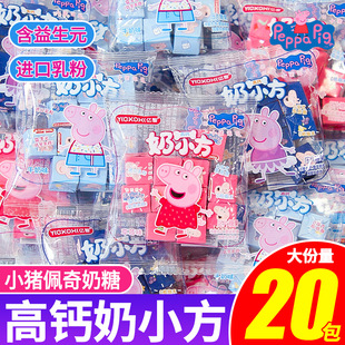 小猪佩奇高钙奶小方儿童奶糖压片糖喜糖多口味糖果散装 零食批发