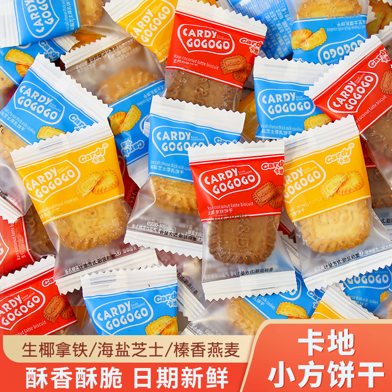 生椰拿铁海盐芝士咸味饼干单独小包装散装多口味早餐零食批发整箱