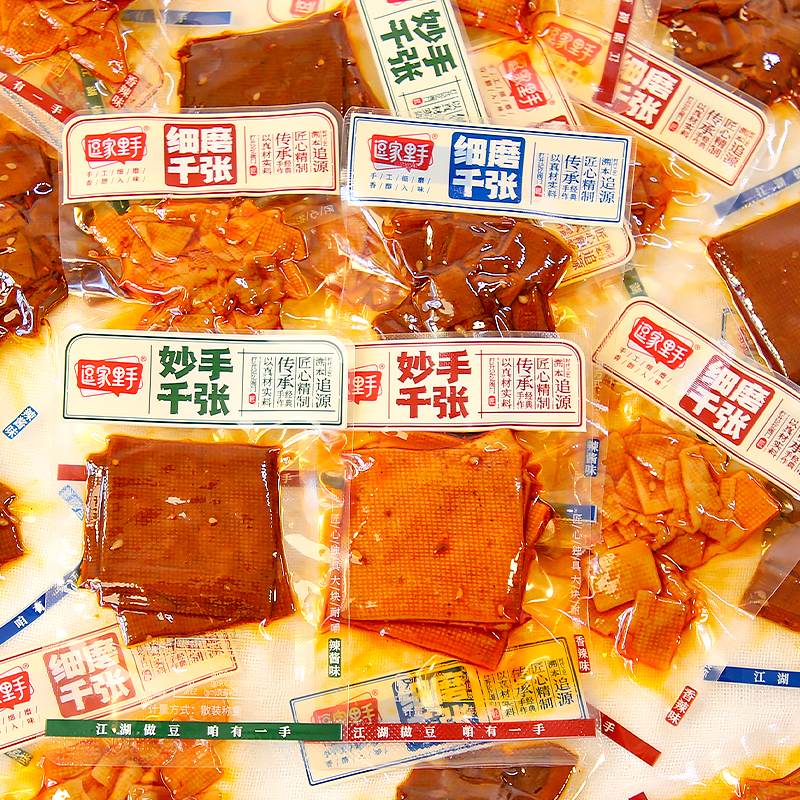 逗家里手细磨千张香干子豆腐皮香辣味小包装湖南特产零食休闲食品