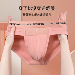 内裤 衩短裤 棉质三角中腰凸囊袋运动透气网眼夏季 男生裤 头 薄款 男士