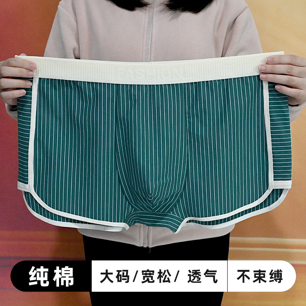男士大码内裤加肥加大280斤宽松