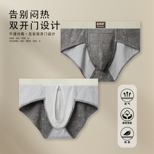 胖哥免脱性感枪弹分离三角内裤大码中腰棉质高弹裤衩男生短裤舒适
