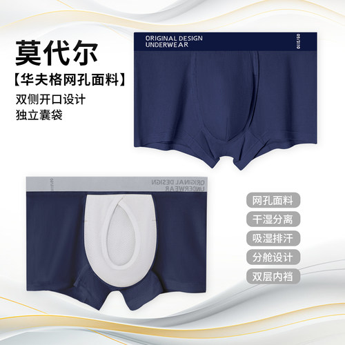 新品免脱莫代尔男士平角内裤中腰四季款不夹臀性感大囊袋内裤