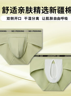 新品免脱性感枪弹分离三角内裤大码中腰棉质高弹裤衩男生短裤舒适