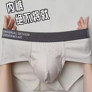 莫代尔男三角裤舒适抗菌性感中腰青年纯色底裤枪弹分离舒适男短裤