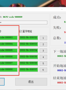 高通蓝牙CSR8670 CSR8675 QCC300x一拖多批量烧录量产软件工具