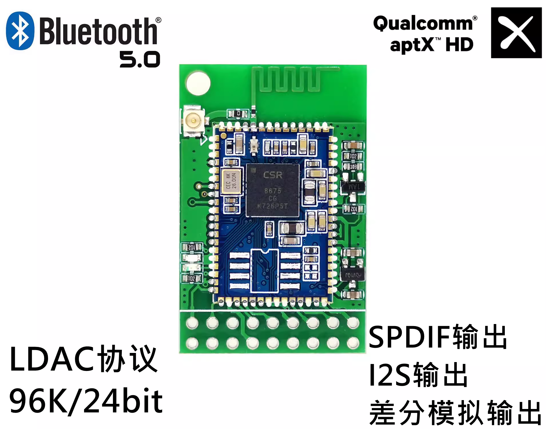 ldac蓝牙接收器发烧5.0音频模块
