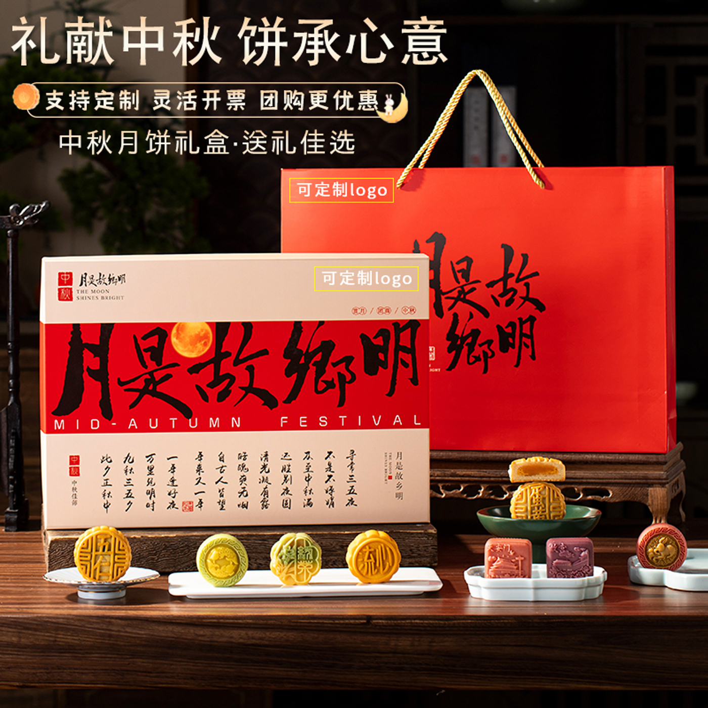 月饼礼盒装送礼2025新款广式流心月饼五仁多口味团购定制员工福利