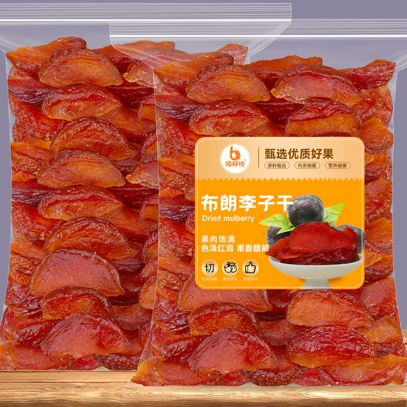 布朗李子干无核纯肉李子干黑布林果脯蜜饯追剧休闲酸甜水果干零食