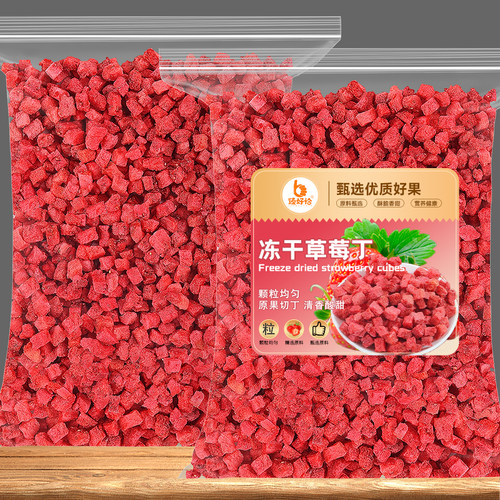 冻干草莓碎蛋糕装饰商用必囤