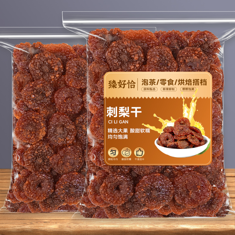 刺梨干丰富维c之王酸甜蜜饯零食