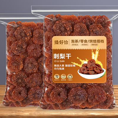 刺梨干丰富维c之王酸甜蜜饯零食