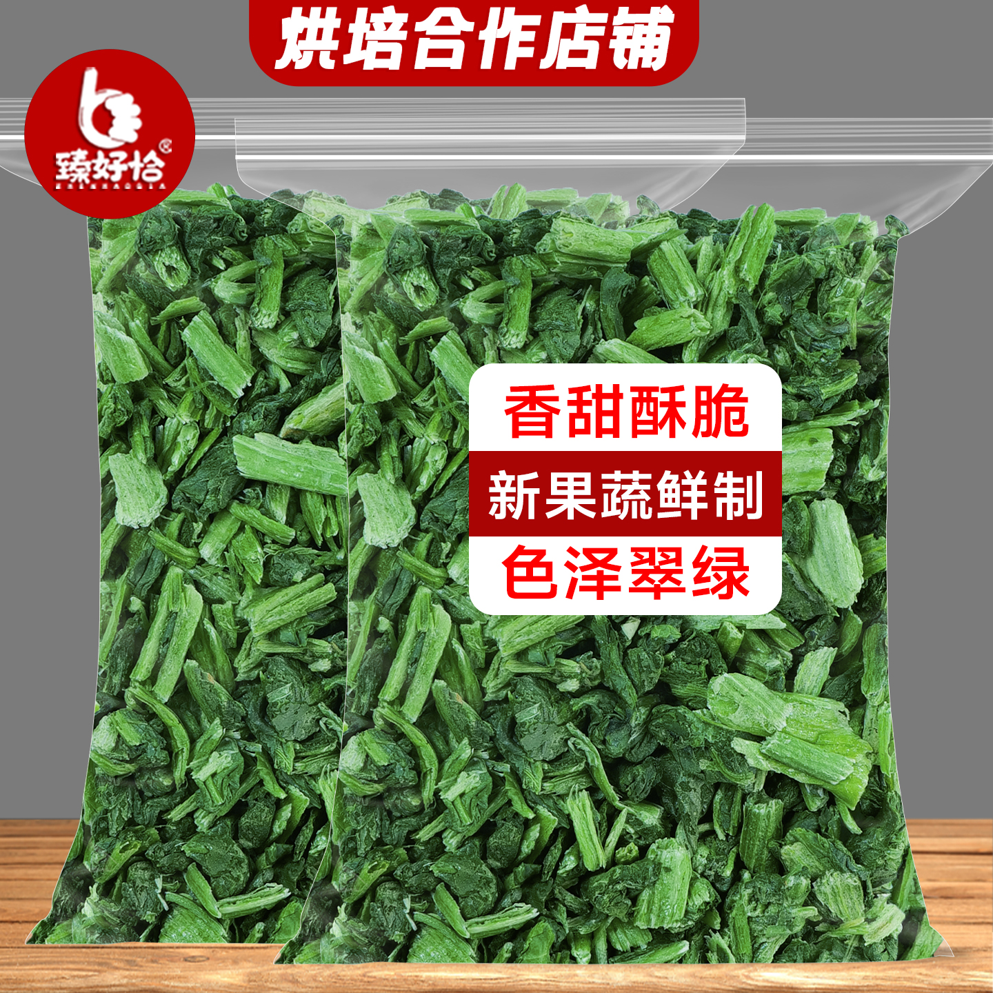 冻干菠菜碎方便面即食蔬菜汤料包