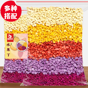 混合冻干水果丁烘焙雪花酥奶茶蛋糕装饰用草莓香蕉紫薯芒果丁碎粒