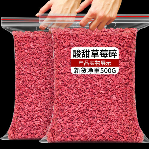 臻好恰冻干草莓丁碎粒蛋糕甜品