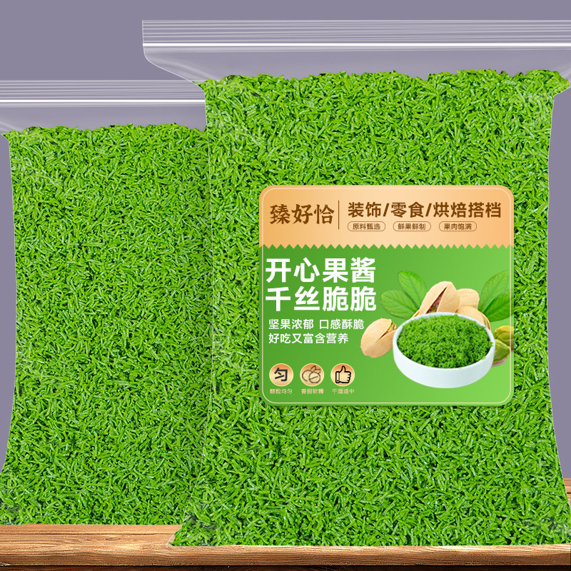 迪拜巧克力开心果面包千丝夹心脆