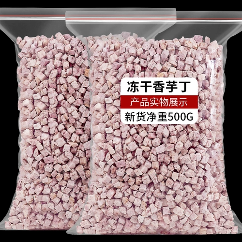 Замороженные таро Таро просто зерно -зерно сломано гранулы запеченные торты декоративные закуски коммерческие объемные новые товары