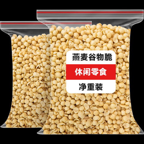 燕麦谷物脆1000g拌酸奶坚果麦片泡牛奶即食玉米片冲泡早餐混合