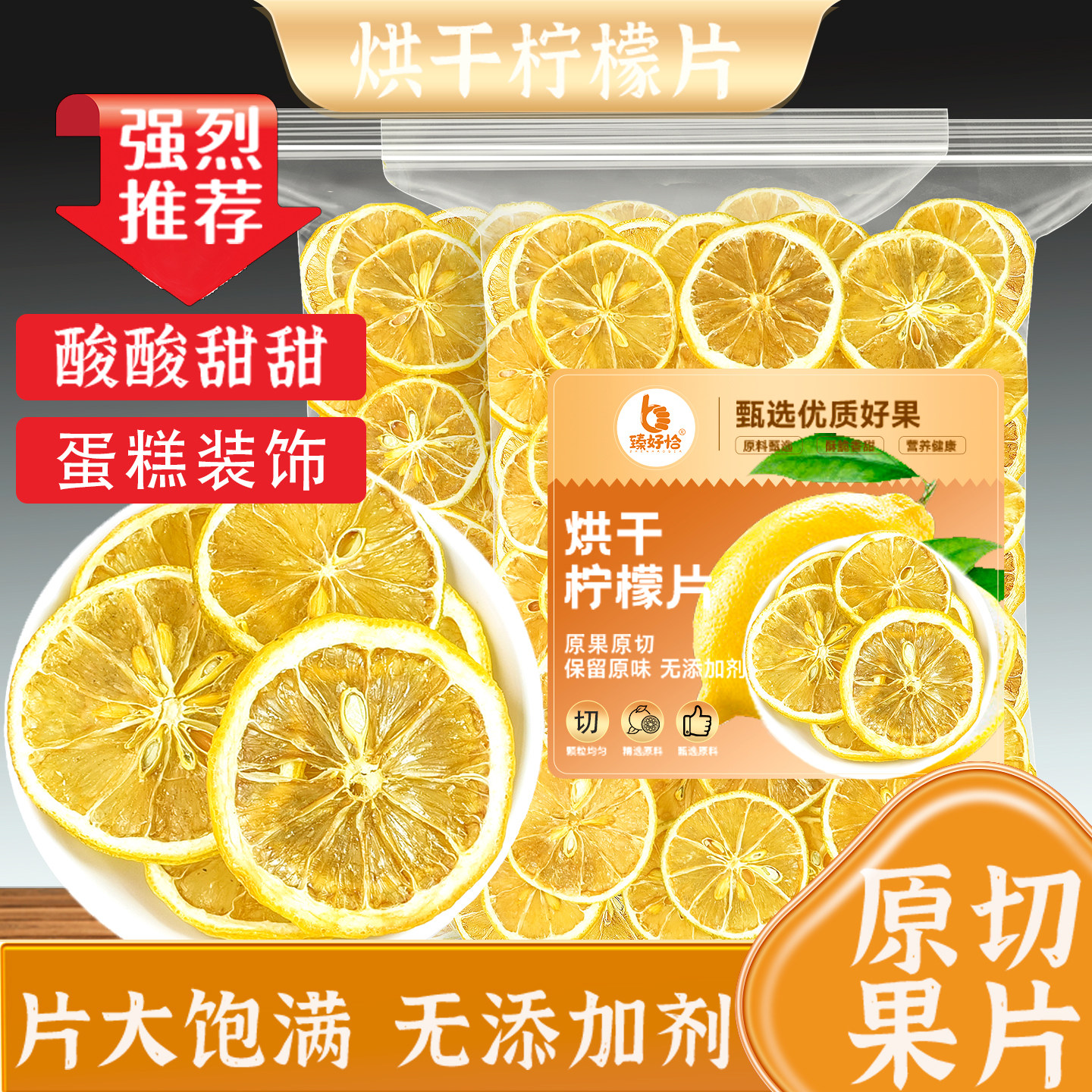 新货柠檬片干泡水喝水果茶蛋糕装饰柠檬干精选果茶青柠檬散装花茶