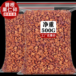 碧根果碎碧根果仁碎仁罐装袋装散长寿果碎肉甜点店奶茶店坚果零食